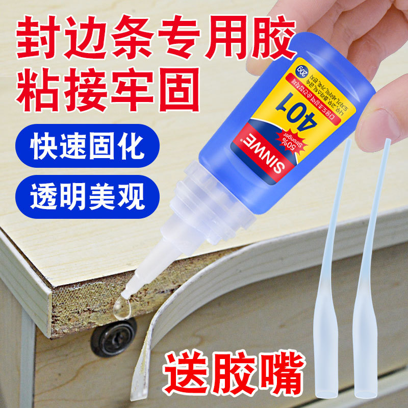 韩国401瞬干胶水软性透明强力胶补鞋木材粘甲片塑料金属玻璃橡胶