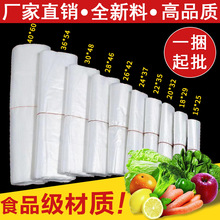 白色塑料袋加厚食品袋超市购物袋蔬菜水果一次性外卖打包袋马夹袋