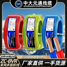 �д�Ԫͨ늾���ȼZB-BVR1.5 2.5 4 6 10ƽ�������~о���bܛ����|