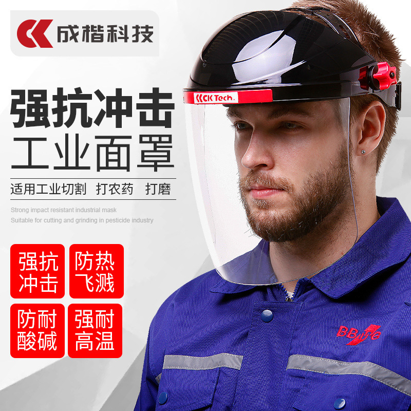 Model Technology Protective Mask Epidemic Prevention Face Protection Isolation Mask Full Face Cutting Screen Grinding Splash Prevention Transparent Model Technology Protective Mask Epidemic Prevention Face Protection Isolation Mask Full Face Cutting Screen Grinding Splash Prevention Transparent