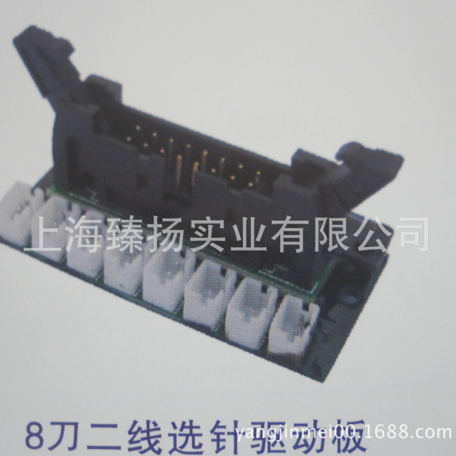 批发高品质二线 WAC八段驱动板 选针器配件针织机械配件
