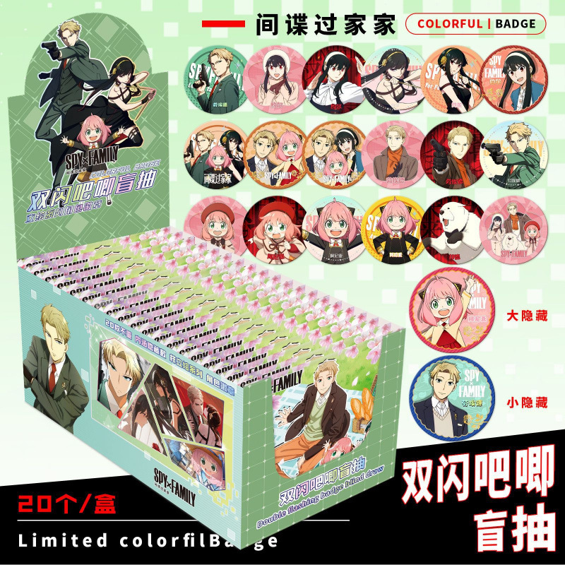 スパイプレイハウス ブラインドボックス 75mm ダブルフラッシュバッジ ブローチ アニメ周辺機器 保護カバー付き マイティオウ グリッター|undefined