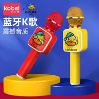 Маленькая желтая утка, микрофон, игрушка, беспроводной микрофон для караоке, Bluetooth для детей 1-3 лет, детская аудио-пение, встроенное эхо