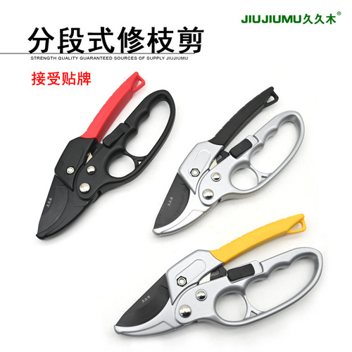 Jiujiumu segmented pulley shears, labor-saving fruit branch shears, garden pruning branch scissors SK5 thick branch shears, pruning shears