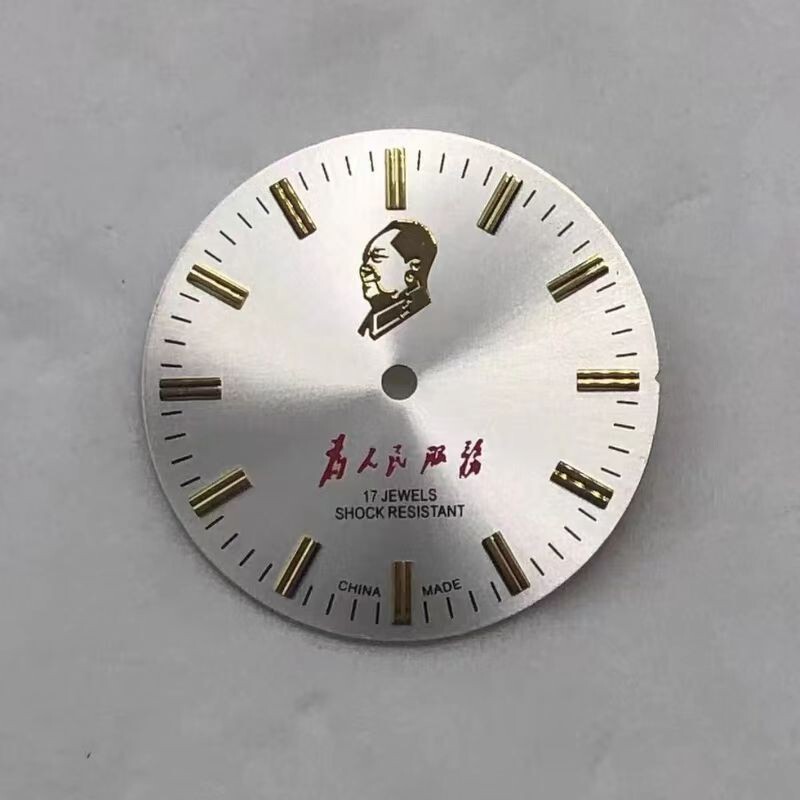 7120 Movement Watch Dial with Chairman Mao's Portrait, Great Man Old Shanghai Watch, 7120 Movement Dial