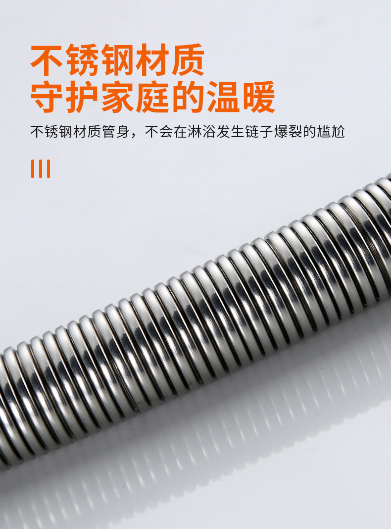 淋浴软管_05