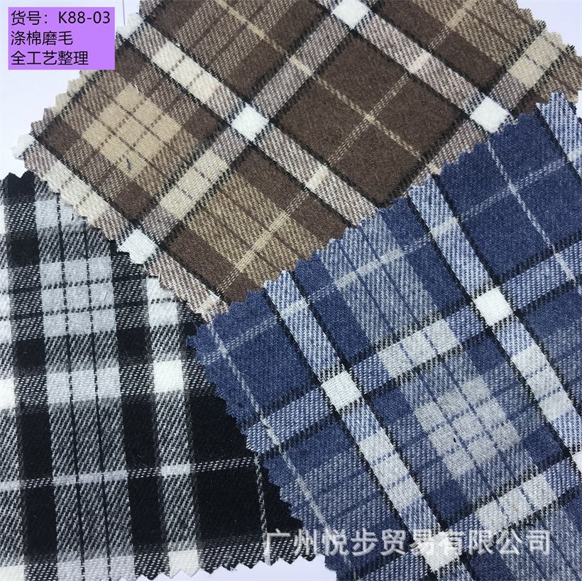 源头工厂涤棉磨毛格子布 法兰绒衬衫格子面料 秋冬童装时装箱包-阿里巴巴