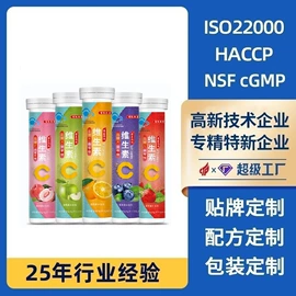 复合保健产品;维生素;保健食品