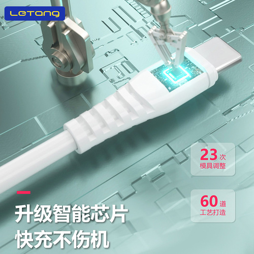 LeTang suitable for iPhone Android Type-C mobile phone 6A super fast charging data cable dual engine flash charging charging cable