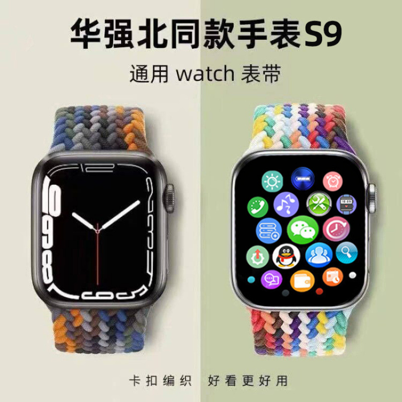2025華強北新型S9proスマート腕時計watch9多機能bluetooth通話運動歩数計