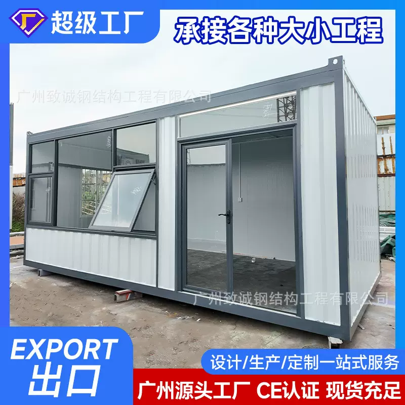 集装箱移动活动板房住人集成房屋玻璃幕墙办公室拆卸组装临时商铺