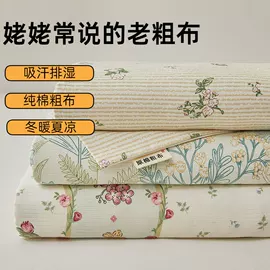 四件套;夏凉被;纤维被
