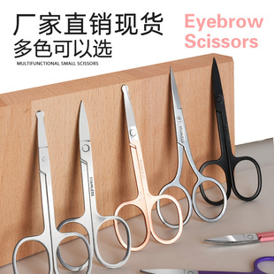 2.0 stainless steel embroidery scissors bright men's and women's nose hair trimmer round head nose hair scissors color titanium eyebrow hair trimmer
