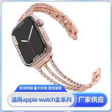 适用于苹果AppleWatch三条镶钻表带iwatchse金属女手表链批发新款