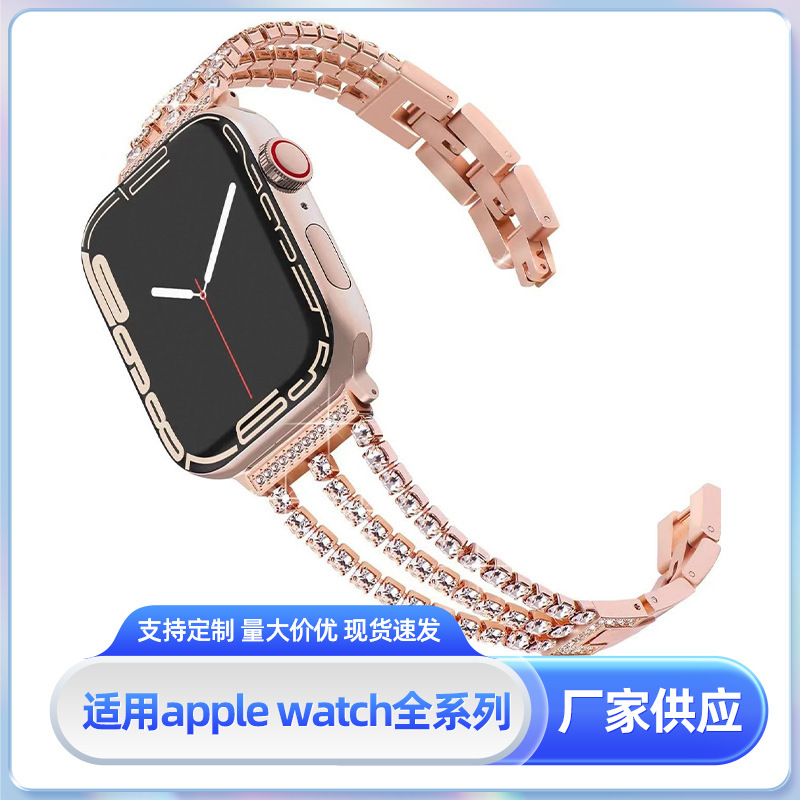 Suitable for Apple Apple Watch Three Diamond-Encrusted Watch Straps Iwatchse Metal Women's Watch Chain Wholesale New Model