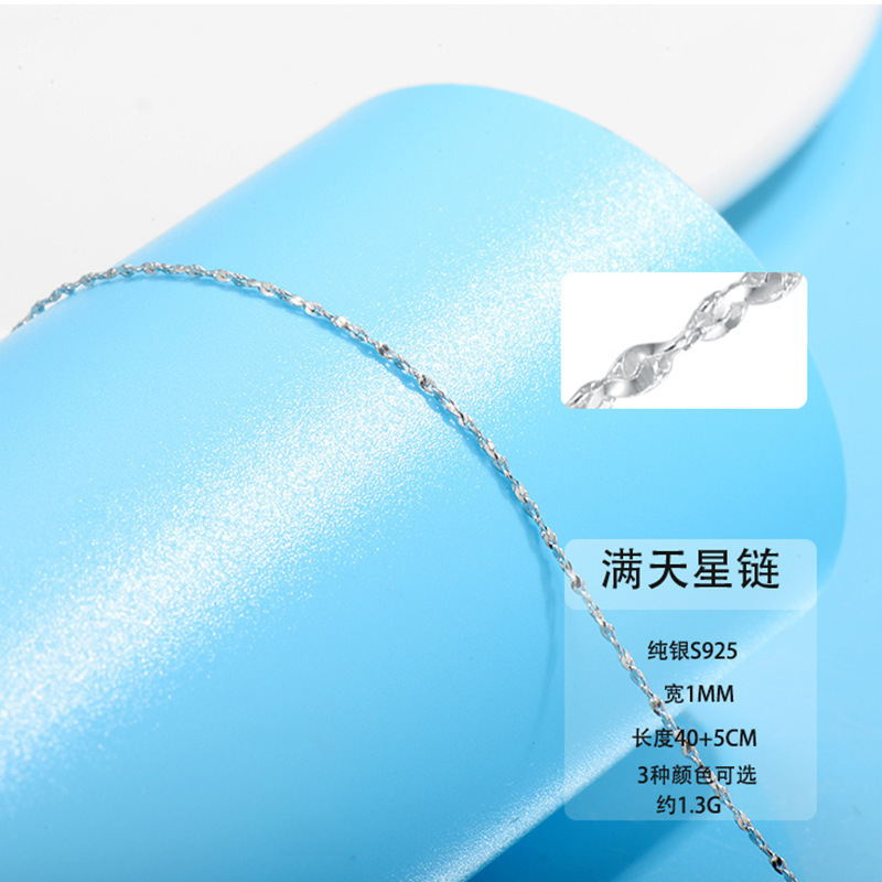 S925纯银十字盒子蛇骨满天星元宝瓜子项链白金玫瑰金链条配链批发|undefined