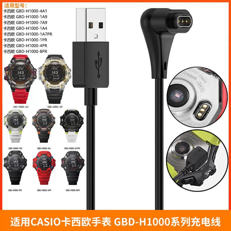 Совместимо с CASIO Casio Watch G-SHOCK GBD-H1000 4A1 7A9 кабель питания 1шт адаптер