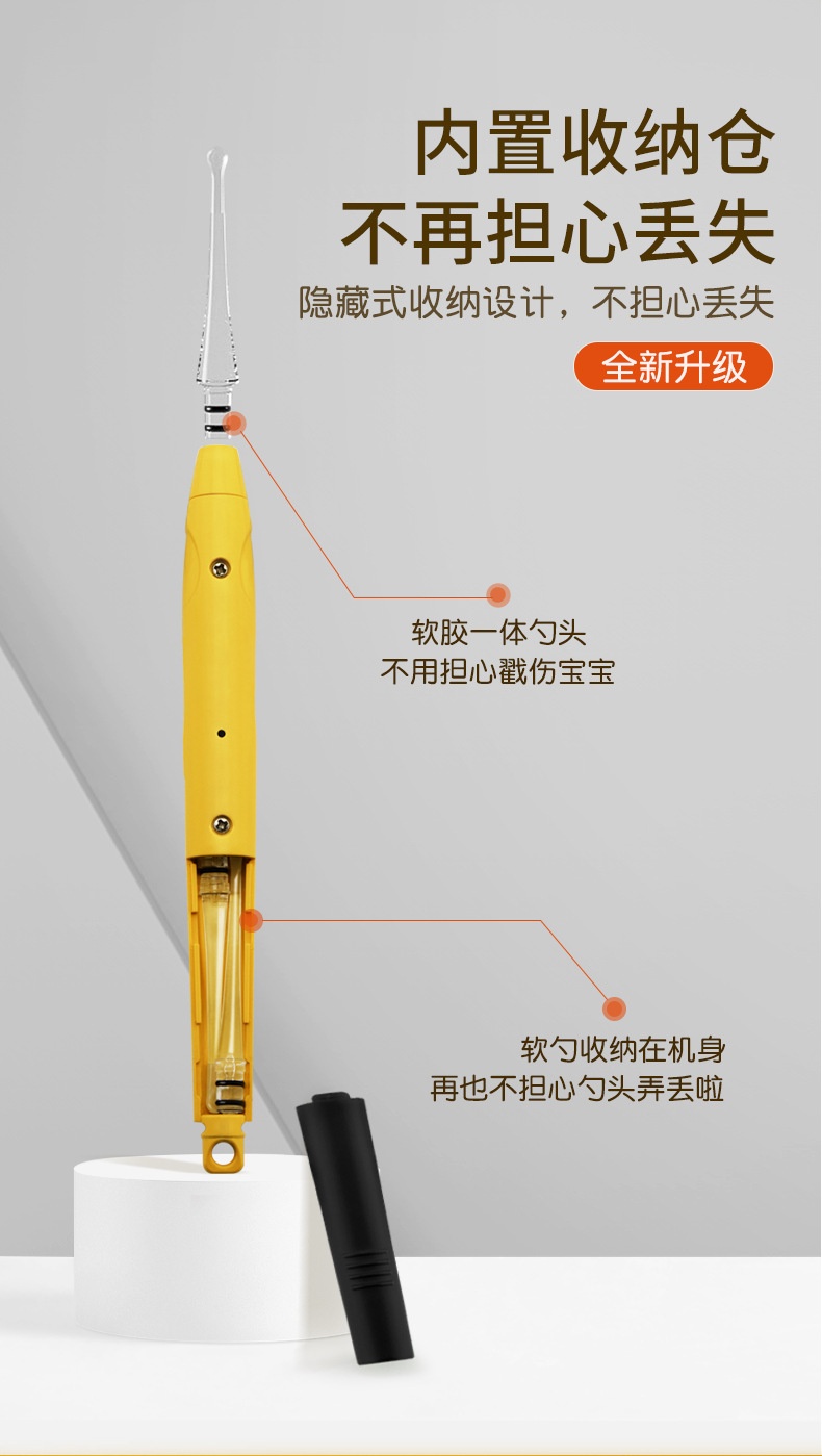 黄色皮包充电发光掏耳勺4件套详情_10.jpg