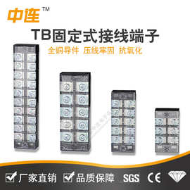 中连TB1503-10002螺丝固定式接线端子排3-20位1.5-25平方连接器
