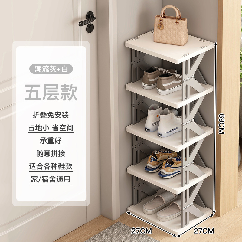 Estante de zapatos de alquiler de tipo estrecho, estante de almacenamiento de zapatos de plástico simple multicapa, pasillo de entrada sin instalación