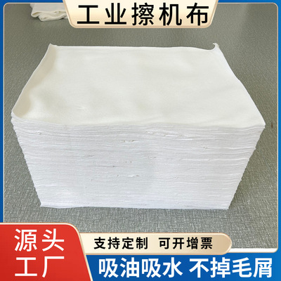 [白色标准尺寸擦机布碎布全棉工业抹布不掉毛吸油吸水去污重油污]