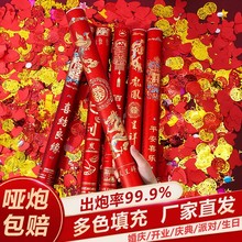 婚礼开业开工庆典乔迁酒吧手持礼花筒节庆用品礼花炮派对礼花气氛