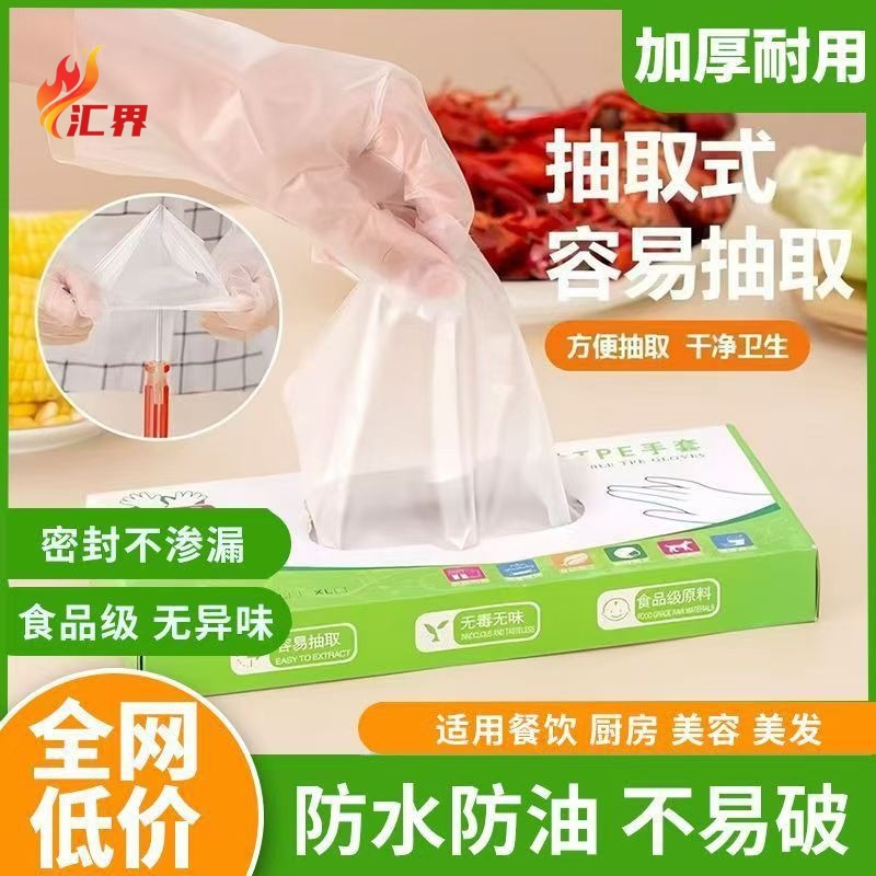 Disposable Gloves for Home Kitchen Food, Kitchen Dishwashing Crayfish Gloves, Thickened Gloves, Protective Gloves