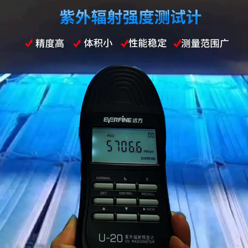 远方U-20手持式紫外线照度计UVC照度计照度测量仪