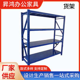 多层货架储物工厂库房仓库铁置物架仓储金属厂家批重型货架厂家