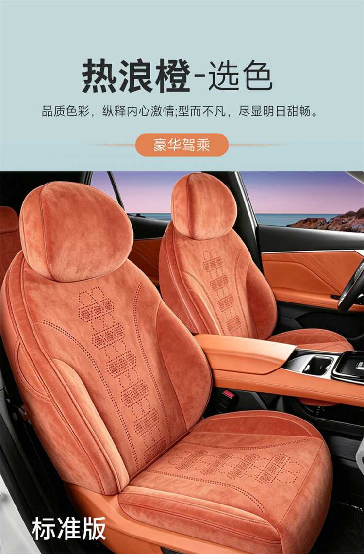 Suitable for 202726 Changan Deep Blue S05, specialized full-cover four-season car seat cushion Ramus seat cover
