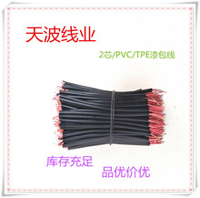 多芯PVC/TPE漆包线超细漆包线黑色红色绿色白色蓝色黄色扁线铜线