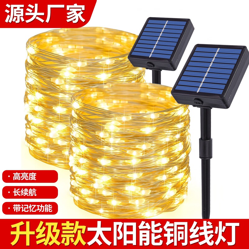 Solar String Lights, Copper Wire Lights, Holiday Decorative Lights, Garden Outdoor Lights, Courtyard String Lights, Multi-Functional Fairy Lights Solar String Lights, Copper Wire Lights, Holiday Decorative Lights, Garden Outdoor Lights, Courtyard String Lights, Multi-Functional Fairy Lights