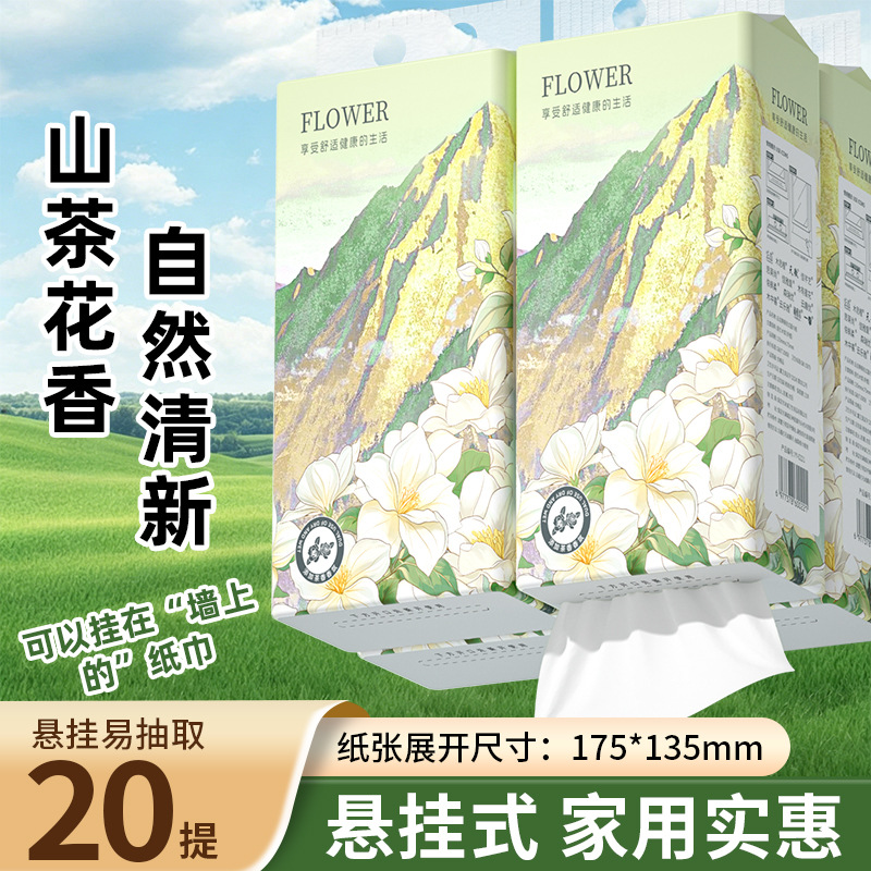 山茶花香家用悬挂式抽纸箱装实惠装五层加厚耐用装抽纸卫生纸巾