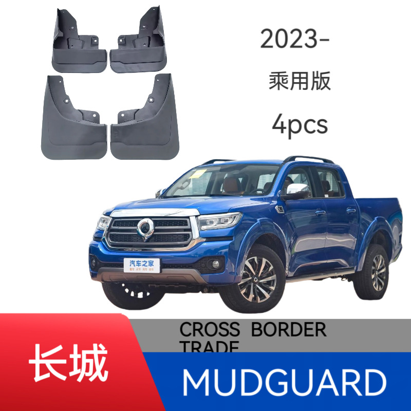 Aplicable a 23 pistola de Gran Muralla versión de montar coche modificado guardabarros instalación sin pérdidas Punch-libre espesado de goma suave