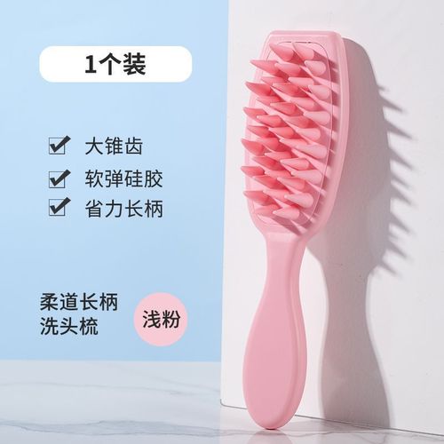 Long-handled silicone hair brush for washing hair, scalp cleaning, anti-itch massage, adult hair wash brush, deep cleaning