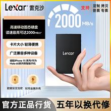 lexar雷克沙1T 2T 4T移动固态硬盘便携移动PSSD高速移动硬盘SL300