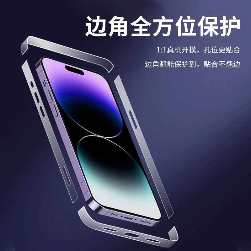 Подходит для iPhone Apple 17promax/17e прозрачная невидимая боковая плёнка 15plus с высоким разрешением взрывобезопасная рамочная плёнка