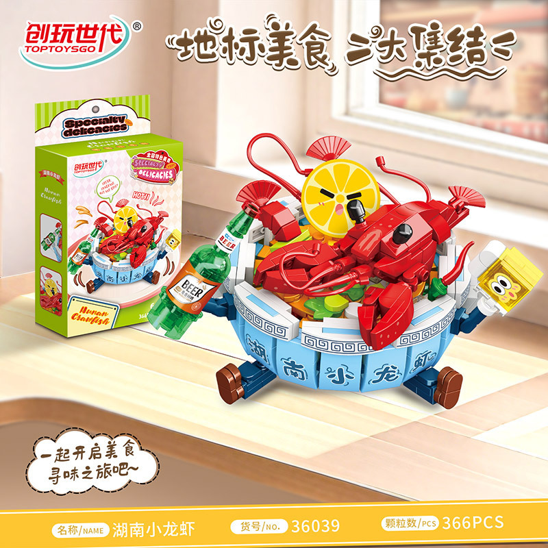 创玩世代36039地标美食大集结儿童益智拼装积木玩具积分兑换礼物|undefined