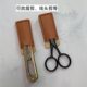 in stock 4 Color small size Rectangular Shear Set Foil Shear Storage Bag Optional Color Change Size Eyebrow Shear Leather Set
