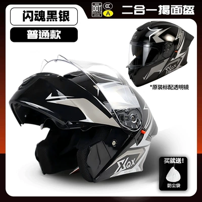 Motosiklet kaskı (dəbilqə) Certified Electric Vehicle Helmet Motorcycle Flip-Up - flash-soul-black-silver-comfortable-and-breathable-l