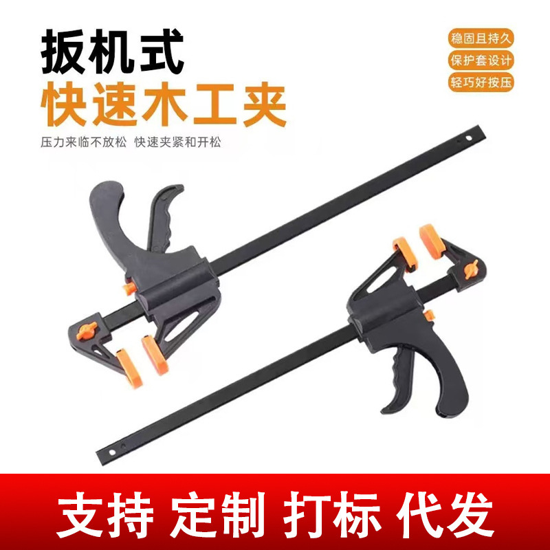 New Model Woodworking Clamp F-Clamp, Cross-Border Nylon Metal 6inch Woodworking Quick F-Clamp, Industrial-Grade Heavy-Duty Thickened New Model Woodworking Clamp F-Clamp, Cross-Border Nylon Metal 6inch Woodworking Quick F-Clamp, Industrial-Grade Heavy-Duty Thickened