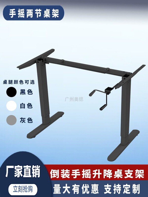 Hand-Cranked Adjustable Office Desk, Electric Ergonomic Design Computer Desk, Standing Manual Adjustable Desk, Desk Frame Accessories