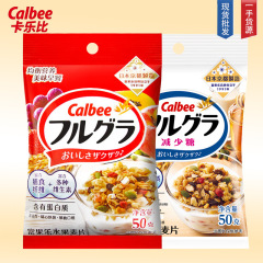 カルビー デイリーブレックファスト 50g 独立した小包装 便利なフルーツナッツ オートミール 栄養価の高いすぐに食べられるドリンク