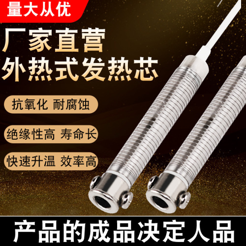 Mingmen Huanghua external heating soldering iron core mica with ceramic soldering iron heating wire 30W40W60W soldering iron heating core