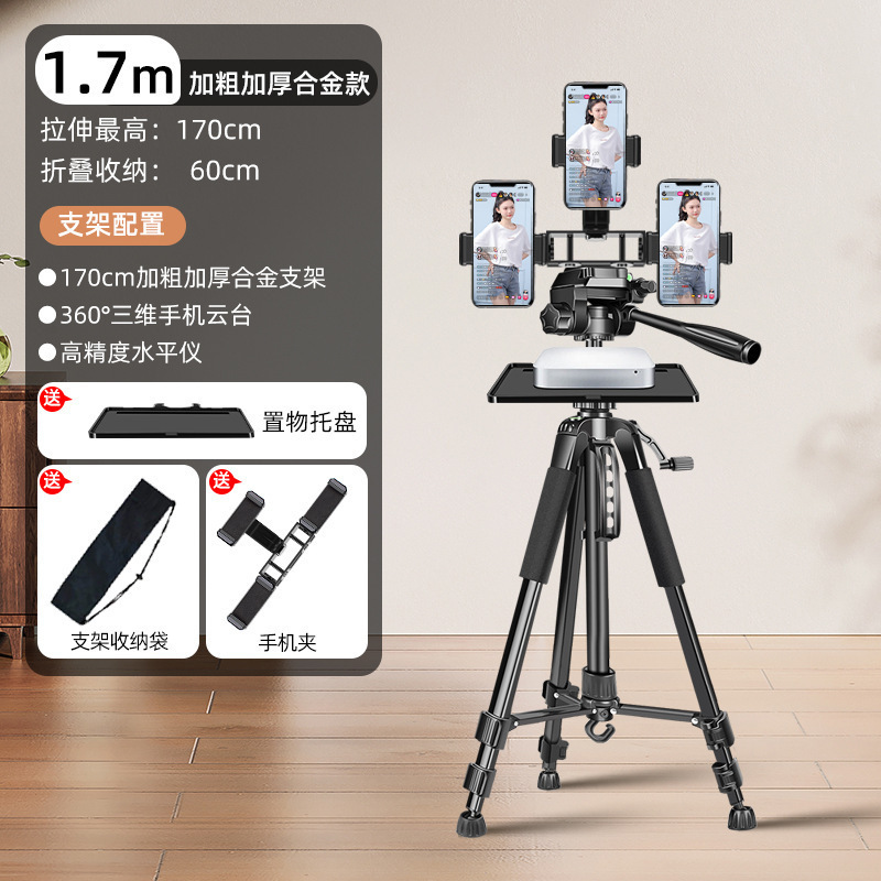 2025新款手机专用支架直播设备全套专业落地式三脚架户外摄影便携|undefined