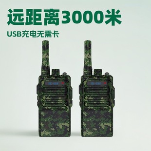 Cross-Border New 688 Radio Communication Equipment Outdoor Walkie-Talkie Analog Walkie-Talkie Long-Distance Handheld Vehicle-Mounted