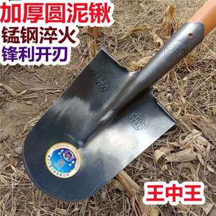 Thickened Manganese Steel Round Mud Shovel, All-Steel Quenched Round-Head Shovel for Digging Trenches, Transplanting Saplings, and Gardening Tools