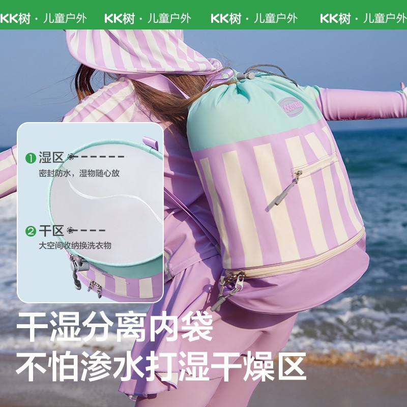 KK Tree Bolsa de natación para niños Bolsa de almacenamiento de separación húmeda y seca Mochila portátil para niños y niñas Bolsa impermeable para baño en la playa