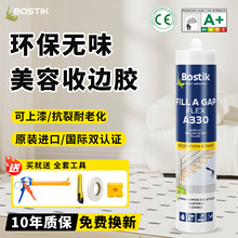 Bostik��ʿA330ˮ�������z�����_�����z����߅�����a�p�����z