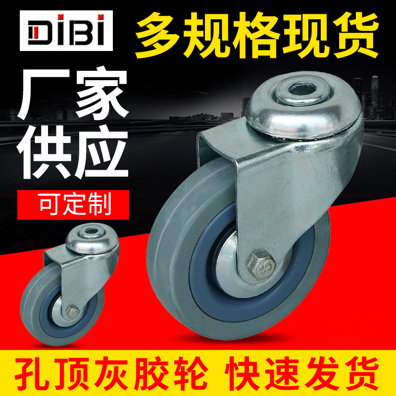 脚轮万向轮 2寸3寸4寸5寸孔顶灰胶超市脚轮万向轮刹车轮厂家供应
